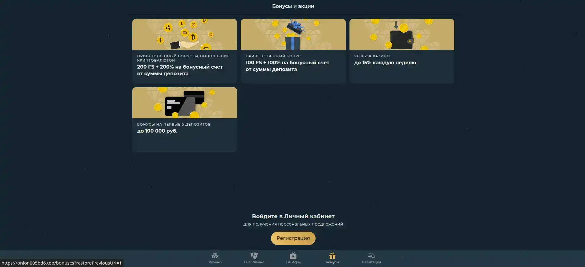 Интерфейс казино Спинбеттер